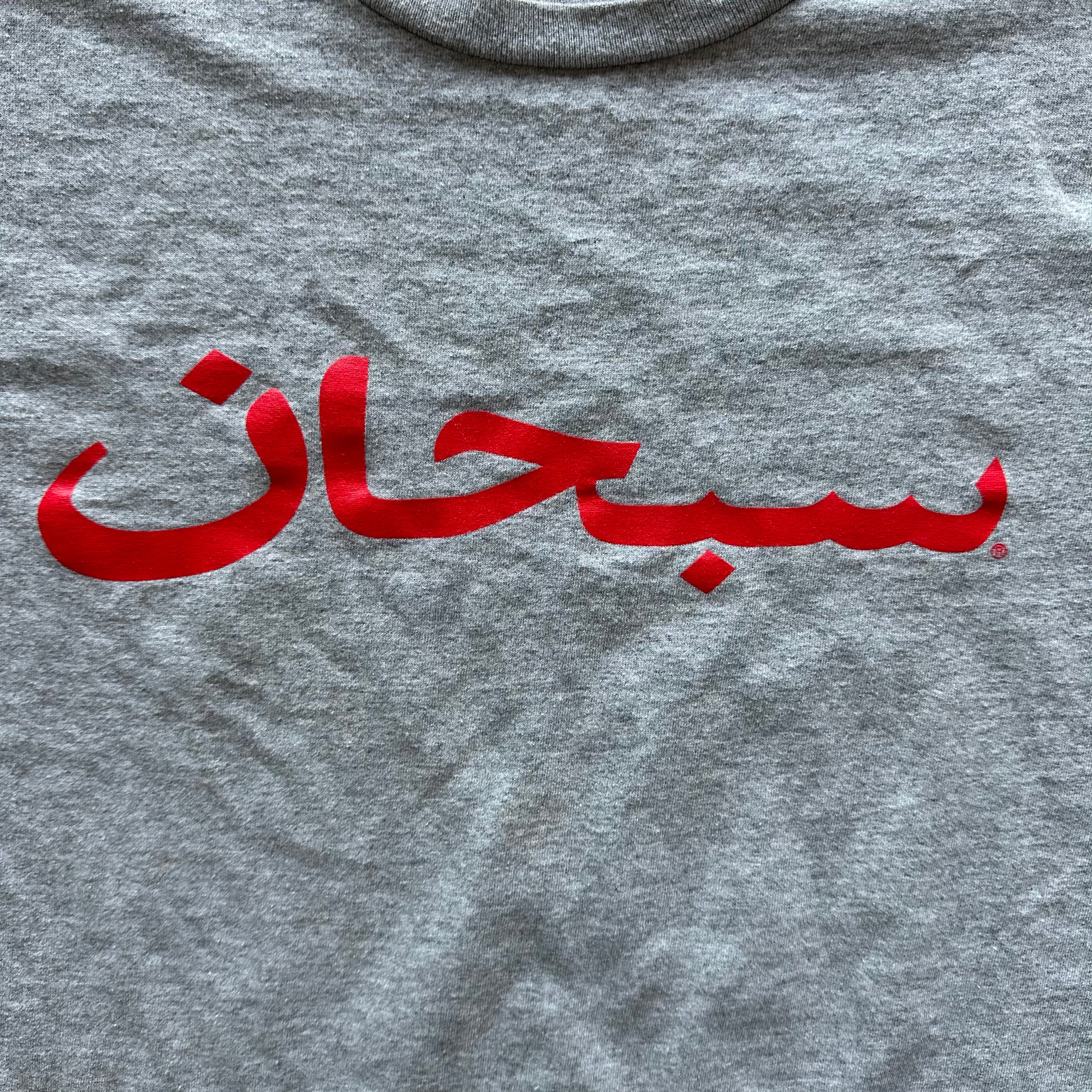 XL Supreme Arabic Logo Tee