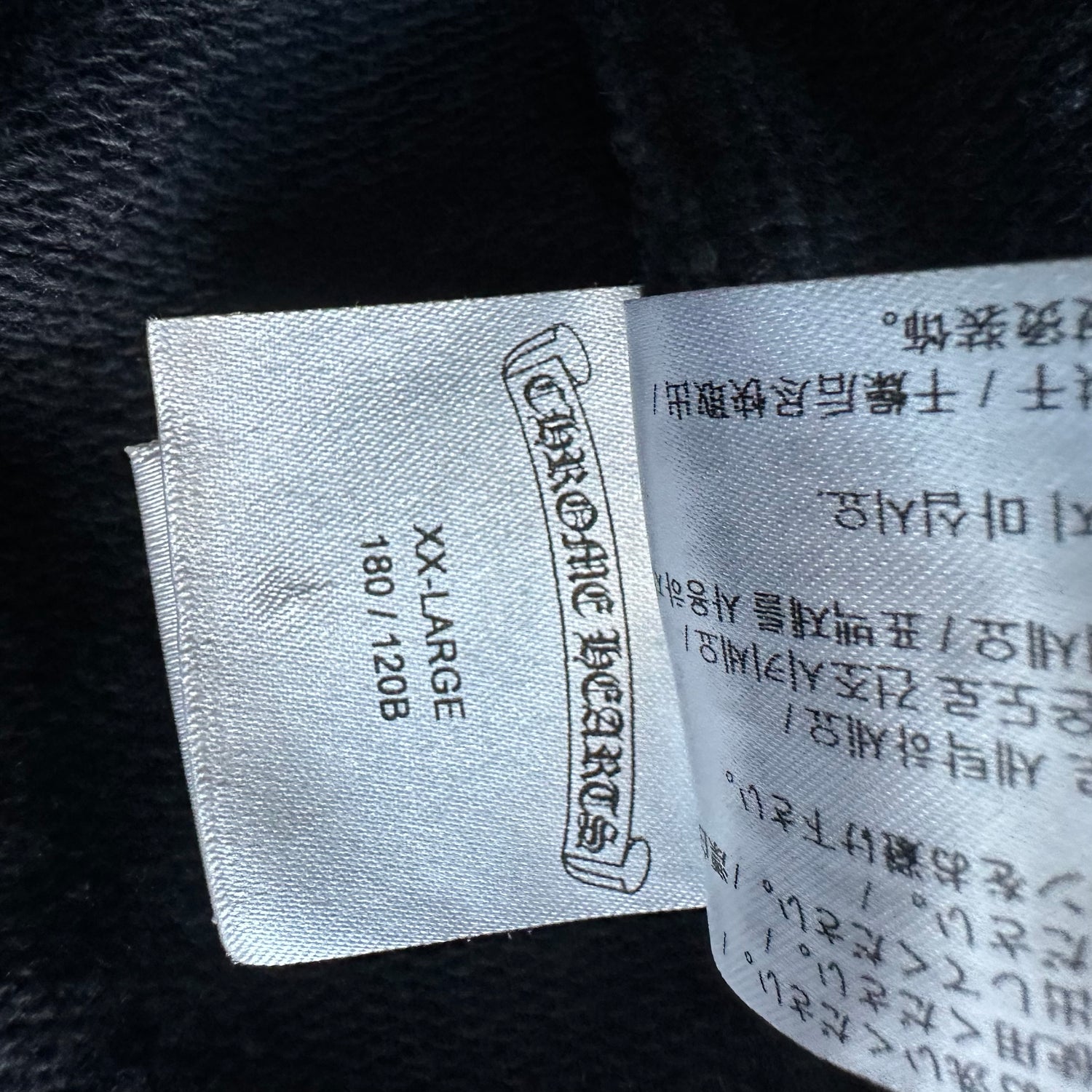 XXL Chrome Hearts Monogram Sweatpants
